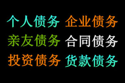 追讨欠款：法院起诉应对不还钱债务的处理方式